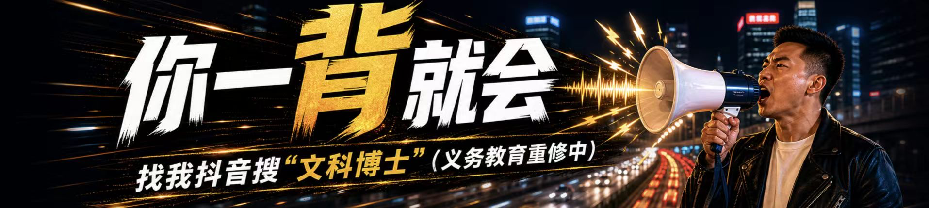 大华舅舅宣传图